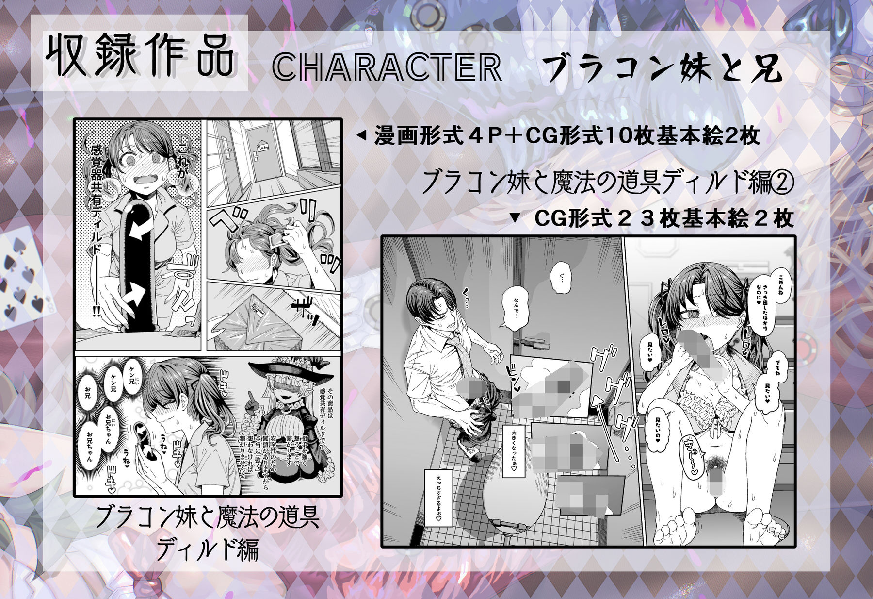 サンプル画像4:SAMON WORKS 2023 〜支援サイトまとめ〜(サケイチバ) [d_369996]