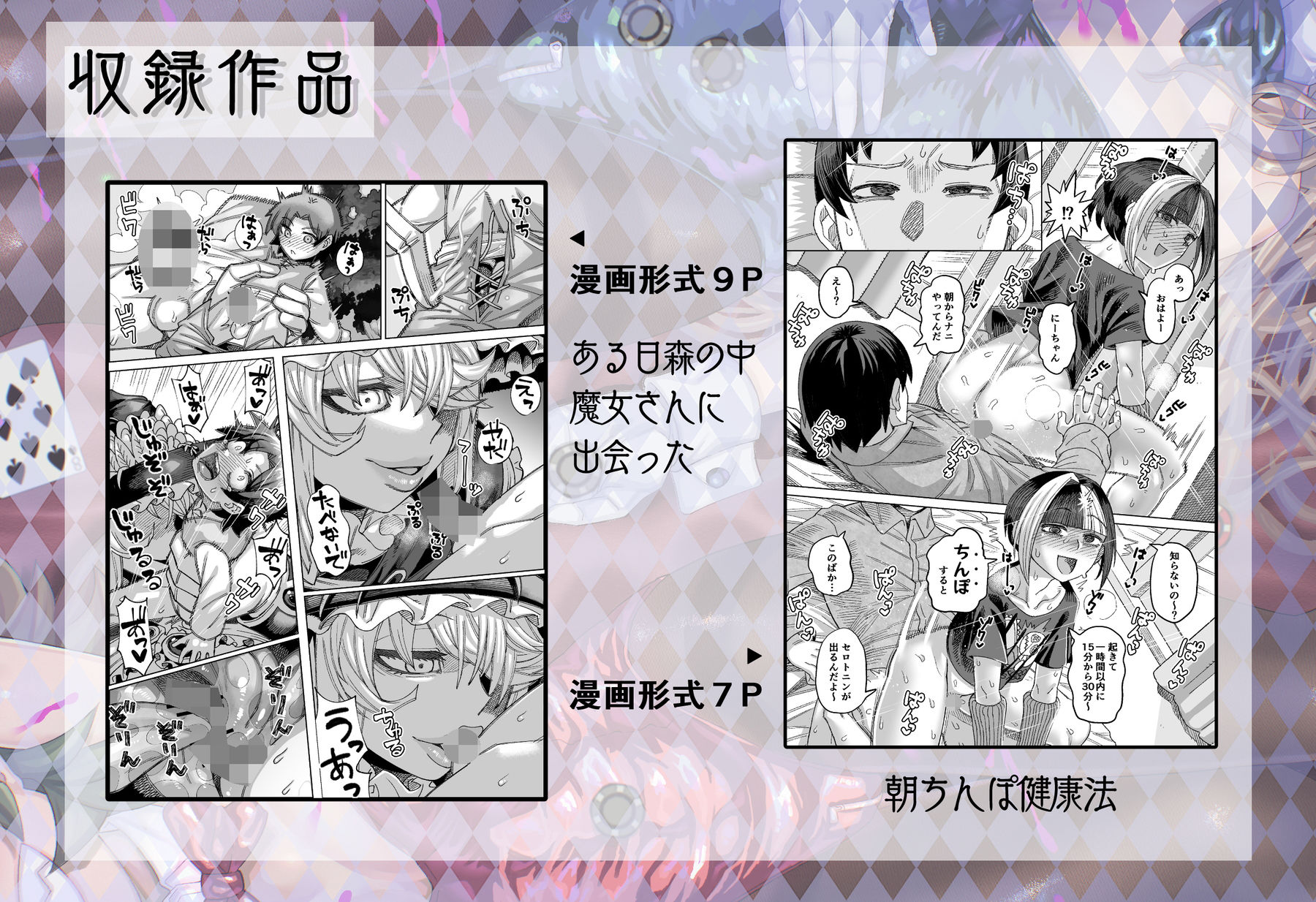 サンプル画像5:SAMON WORKS 2023 〜支援サイトまとめ〜(サケイチバ) [d_369996]