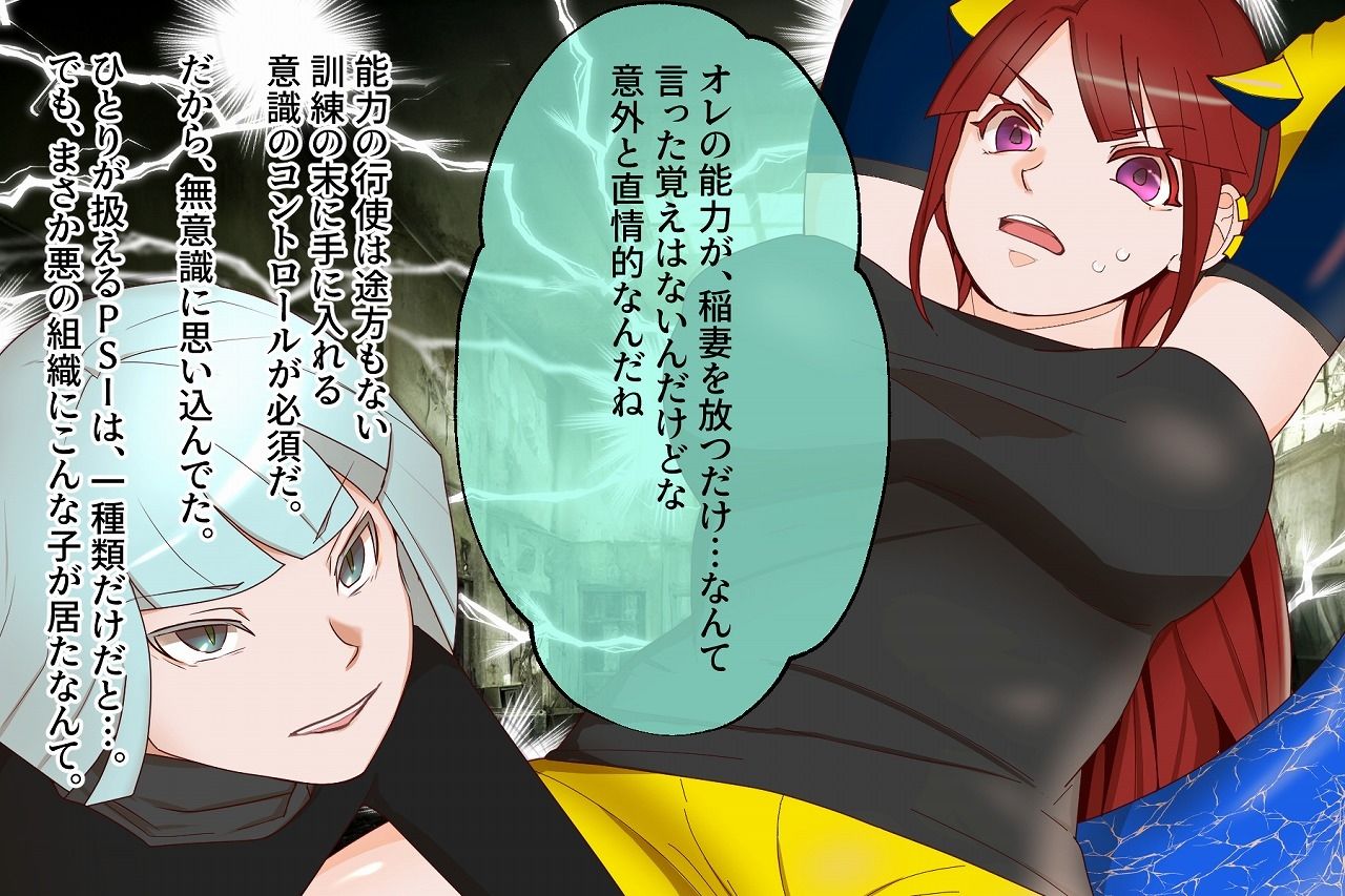 サンプル画像2:魔法少女あまね -私、家族を守るため戦います-(ハッピー・サクリファイス) [d_370011]