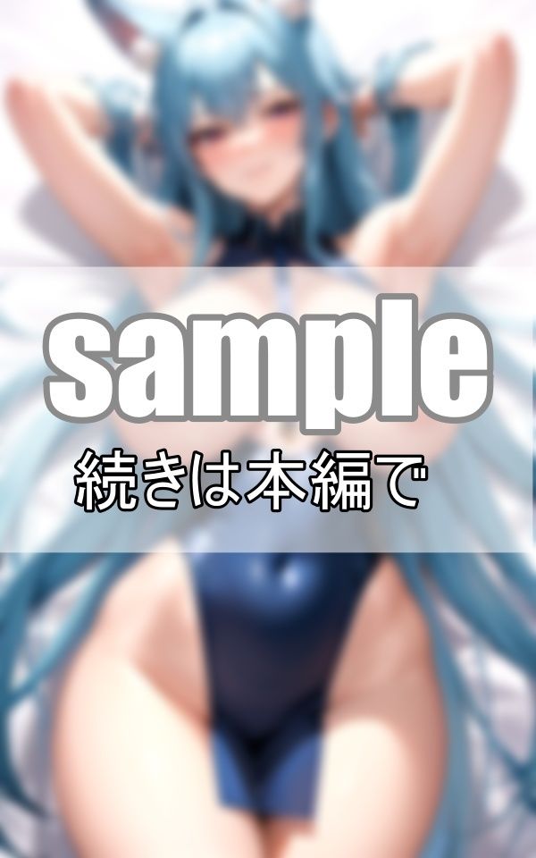 サンプル画像5:セクシーなネコ耳ちゃんのぷるぷるむちむちましゅまろおっぱい(よーぐるとしぇいく) [d_370021]