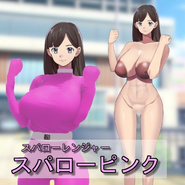 サンプル画像1:スパロー戦隊スパローレンジャー〜狙われたスパローピンク〜(吸収ドレイン) [d_370027]