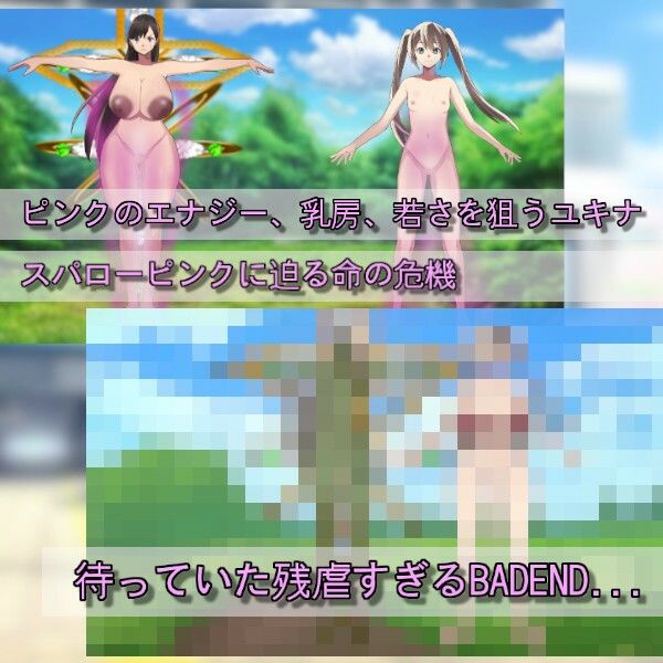 サンプル画像3:スパロー戦隊スパローレンジャー〜狙われたスパローピンク〜(吸収ドレイン) [d_370027]