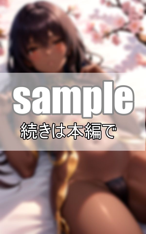 サンプル画像5:〜褐色の美少女たち〜神秘な島からの贈りもの(りんごあめ) [d_370028]