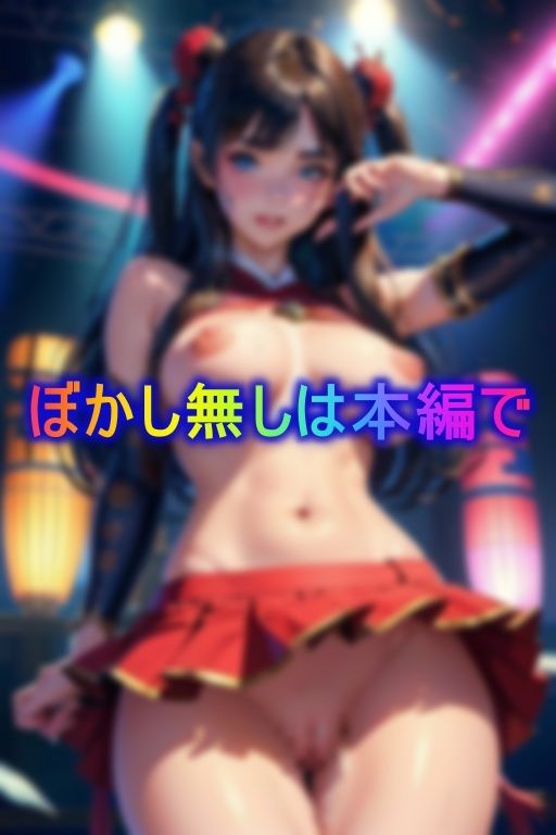 サンプル画像3:ステージ前には媚薬服用！ファンサでぶっかけもOKな過激地下アイドル(あはん企画) [d_370118]