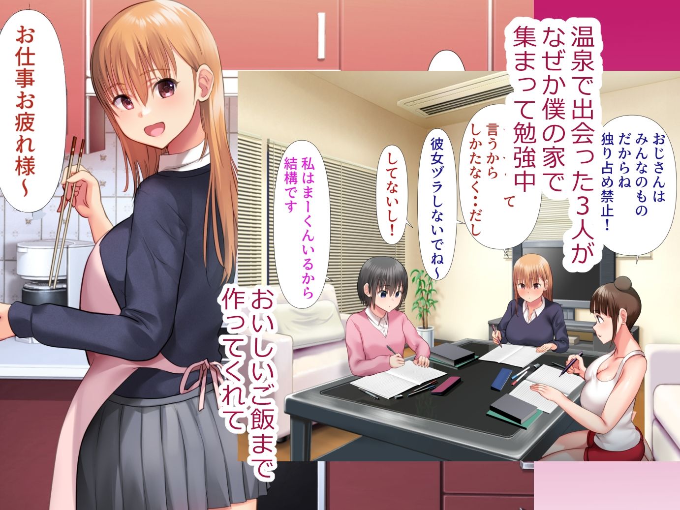 サンプル画像1:彼女にフラれて傷心旅行に行ったら修学旅行生と混浴することになった話。3巣ごもり受験勉強編(にぼ煮干) [d_370186]