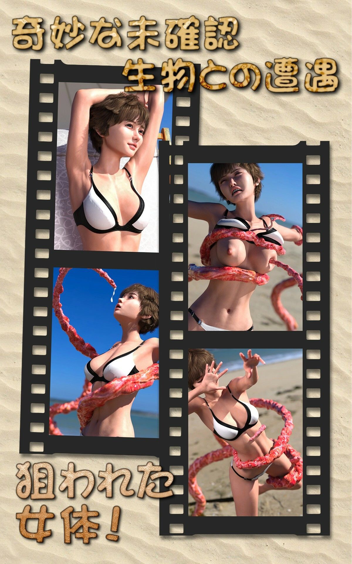 サンプル画像1:孕ませ触手島(すきまコミックス) [d_370220]