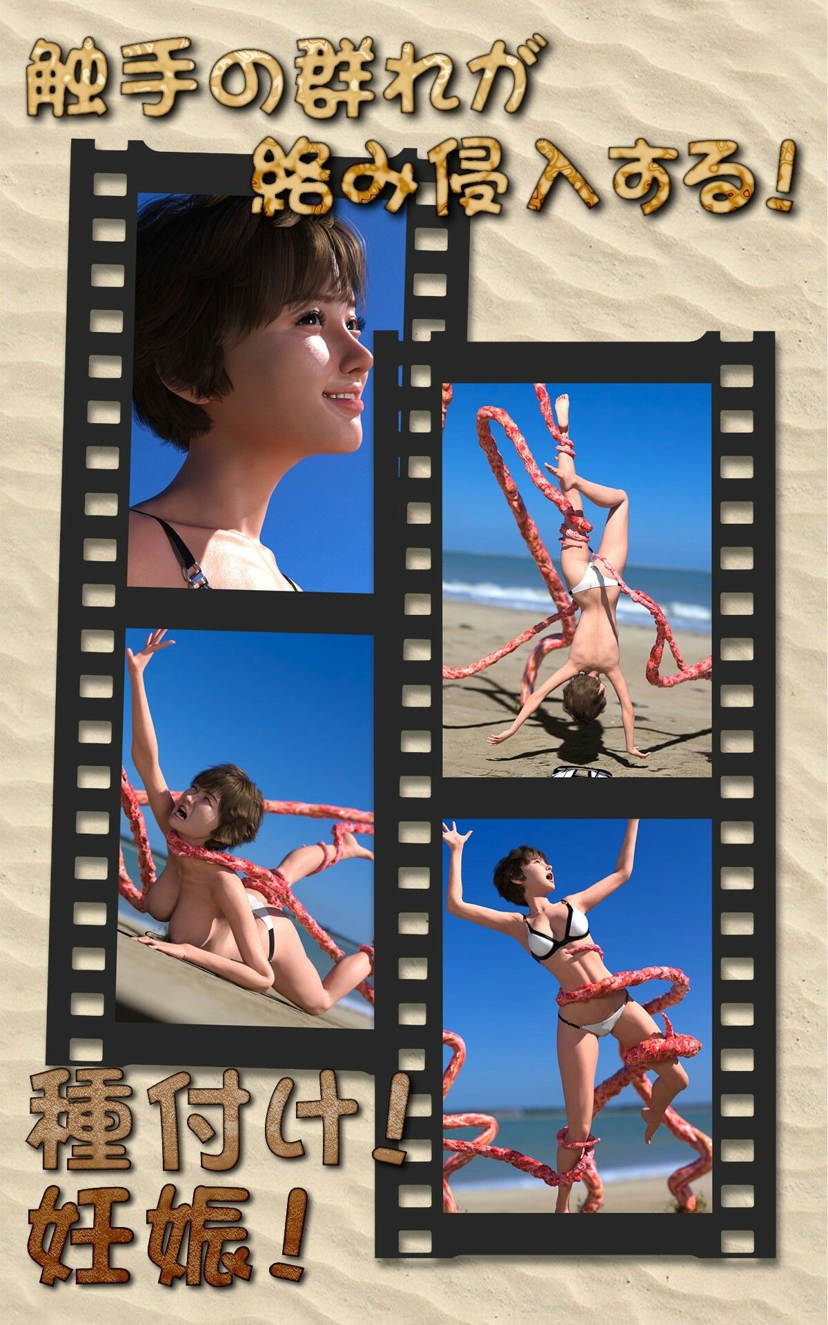 サンプル画像2:孕ませ触手島(すきまコミックス) [d_370220]