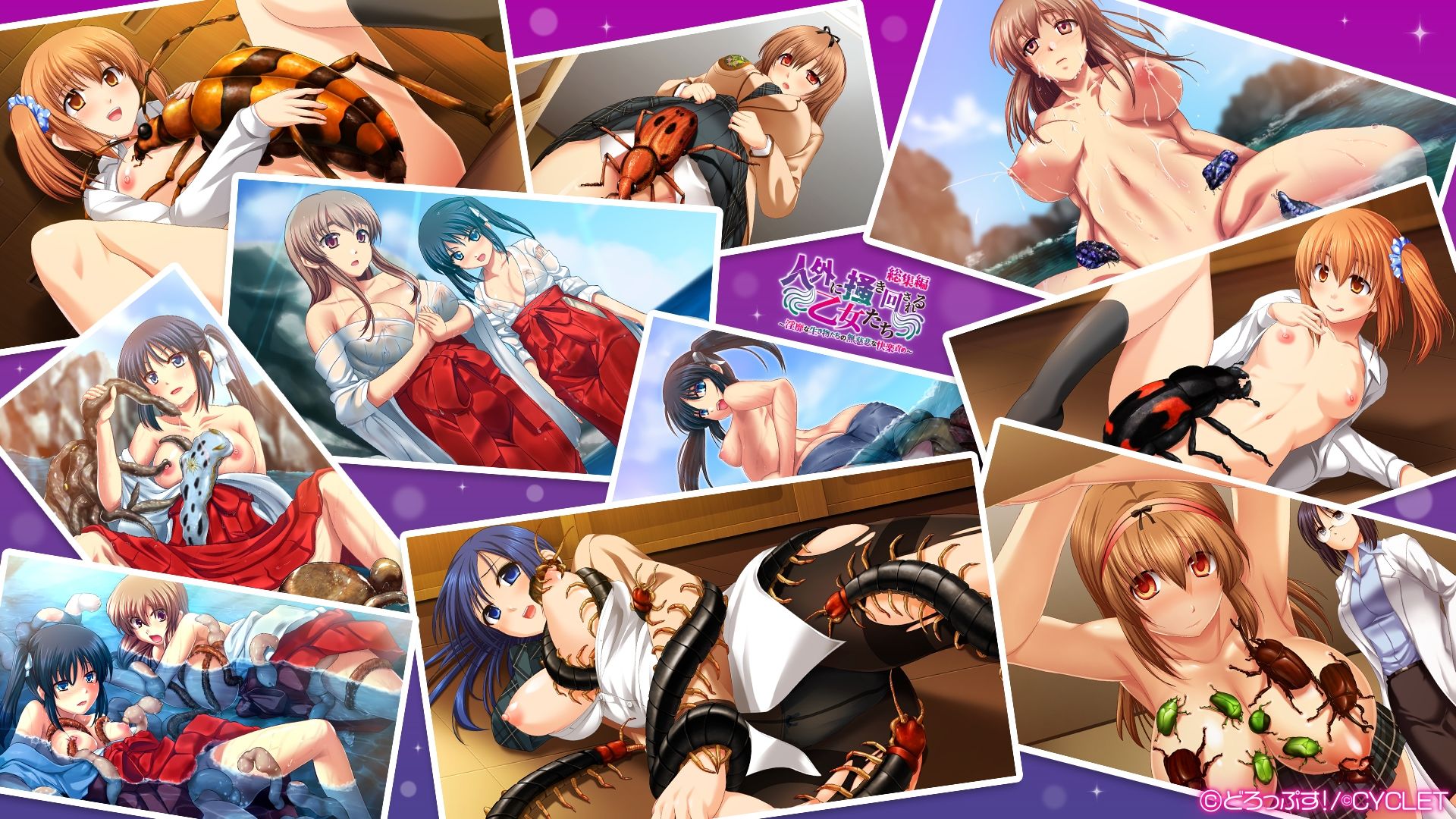 サンプル画像1:人外に掻き回される乙女たち 〜淫靡な生き物たちの無慈悲な快楽責め〜 総集編(どろっぷす！) [d_370242]