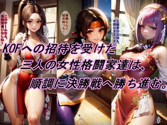 サンプル画像1:【敗北シリーズ】女性格闘チームが、オロチの罠に敗北！(魔術師プロトン2D) [d_370258]