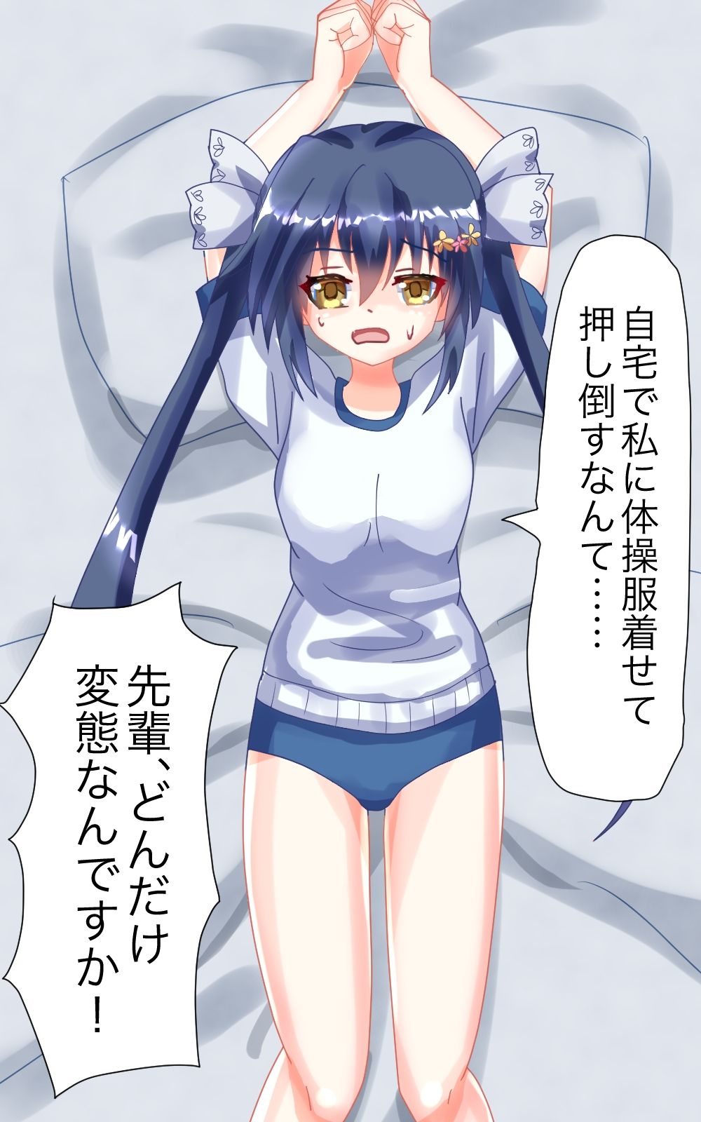 サンプル画像1:サラちゃんに体操服着せて脱がせてせっくすぐり！(永久恋愛りんごTea) [d_370271]