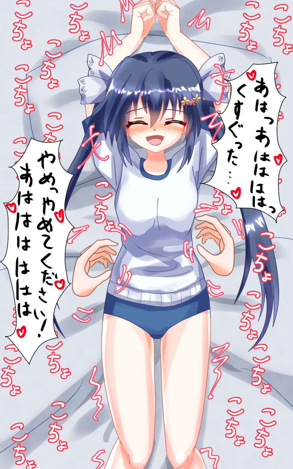 サンプル画像2:サラちゃんに体操服着せて脱がせてせっくすぐり！(永久恋愛りんごTea) [d_370271]