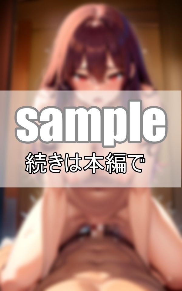 サンプル画像5:騎乗位でイキまくる！汗ドロ中だし濃厚SEX(好色シミュレーション) [d_370287]