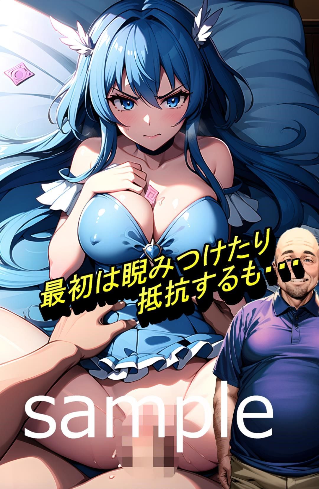 サンプル画像1:NTR〜集団レ〇プの一部始終〜 キュア ビ〇ーティー 編(NTRgirls) [d_370304]