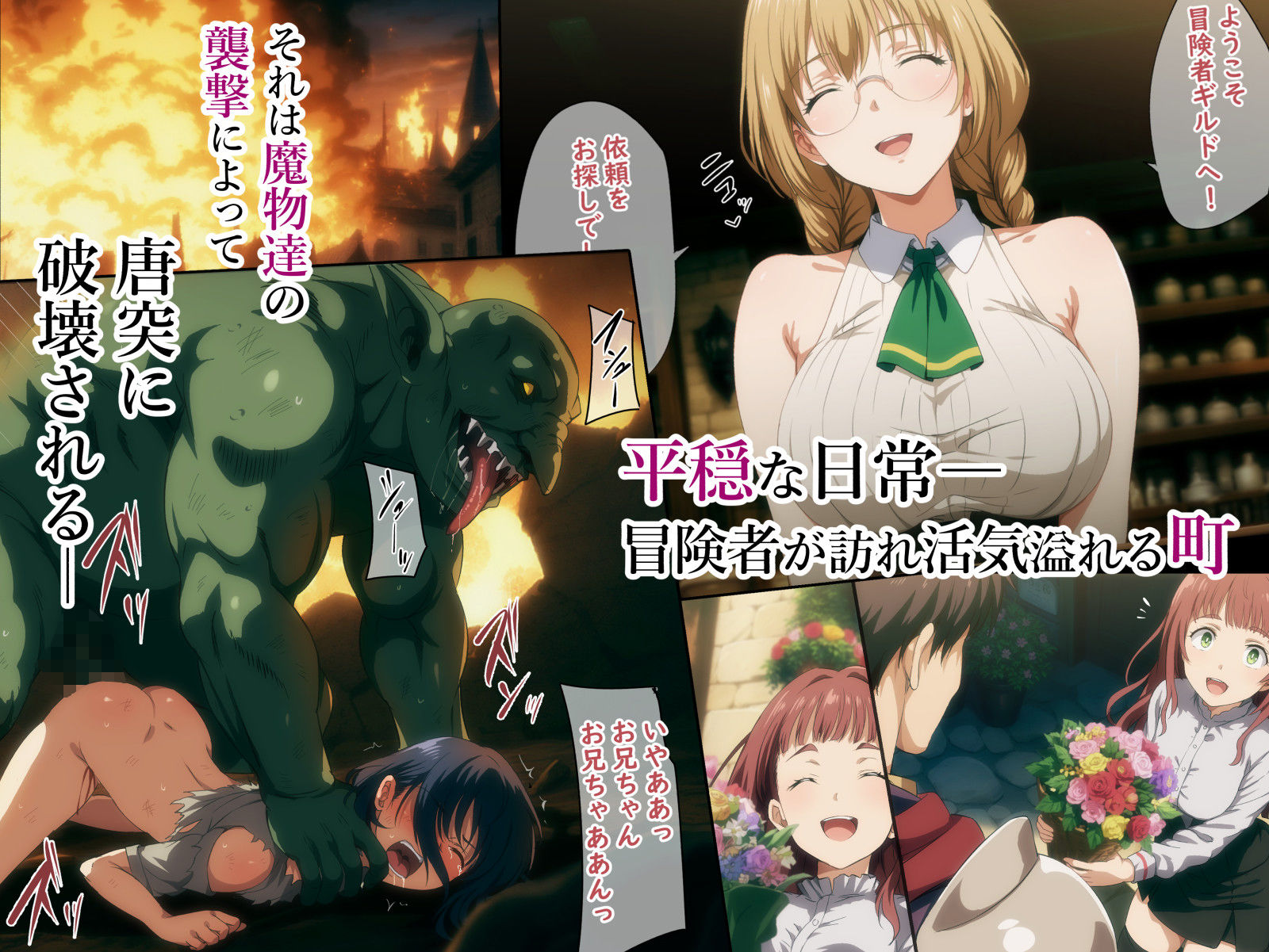 サンプル画像2:魔物の贄3 〜貢物となった町娘達〜(ろくまる荘) [d_370314]