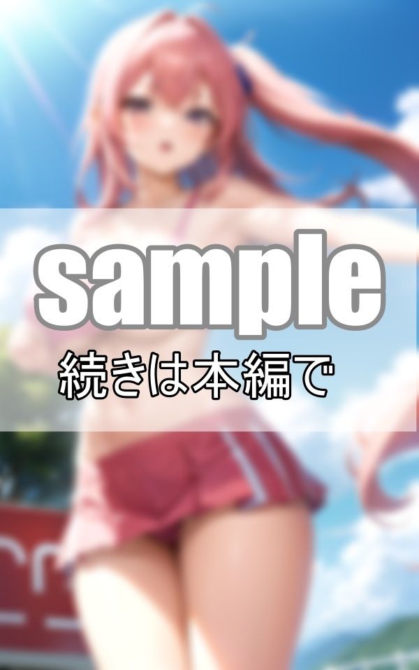 サンプル画像4:今日も元気いっぱい！キュートなチアリーディング部があなたの事を応援するよ！(なっつくりーむ) [d_370363]