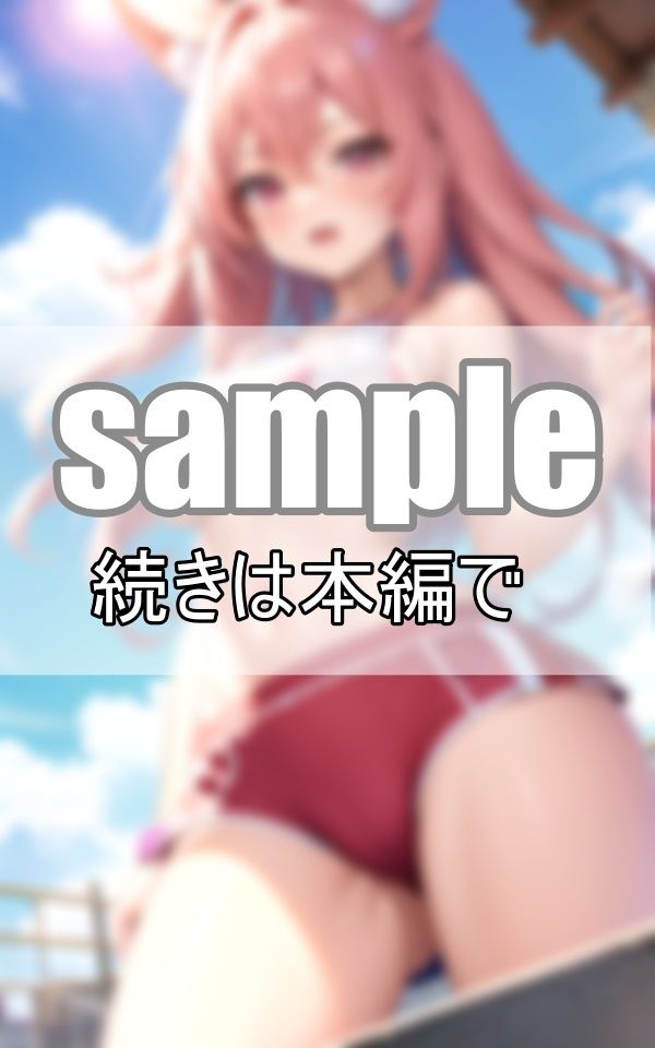 サンプル画像5:今日も元気いっぱい！キュートなチアリーディング部があなたの事を応援するよ！(なっつくりーむ) [d_370363]