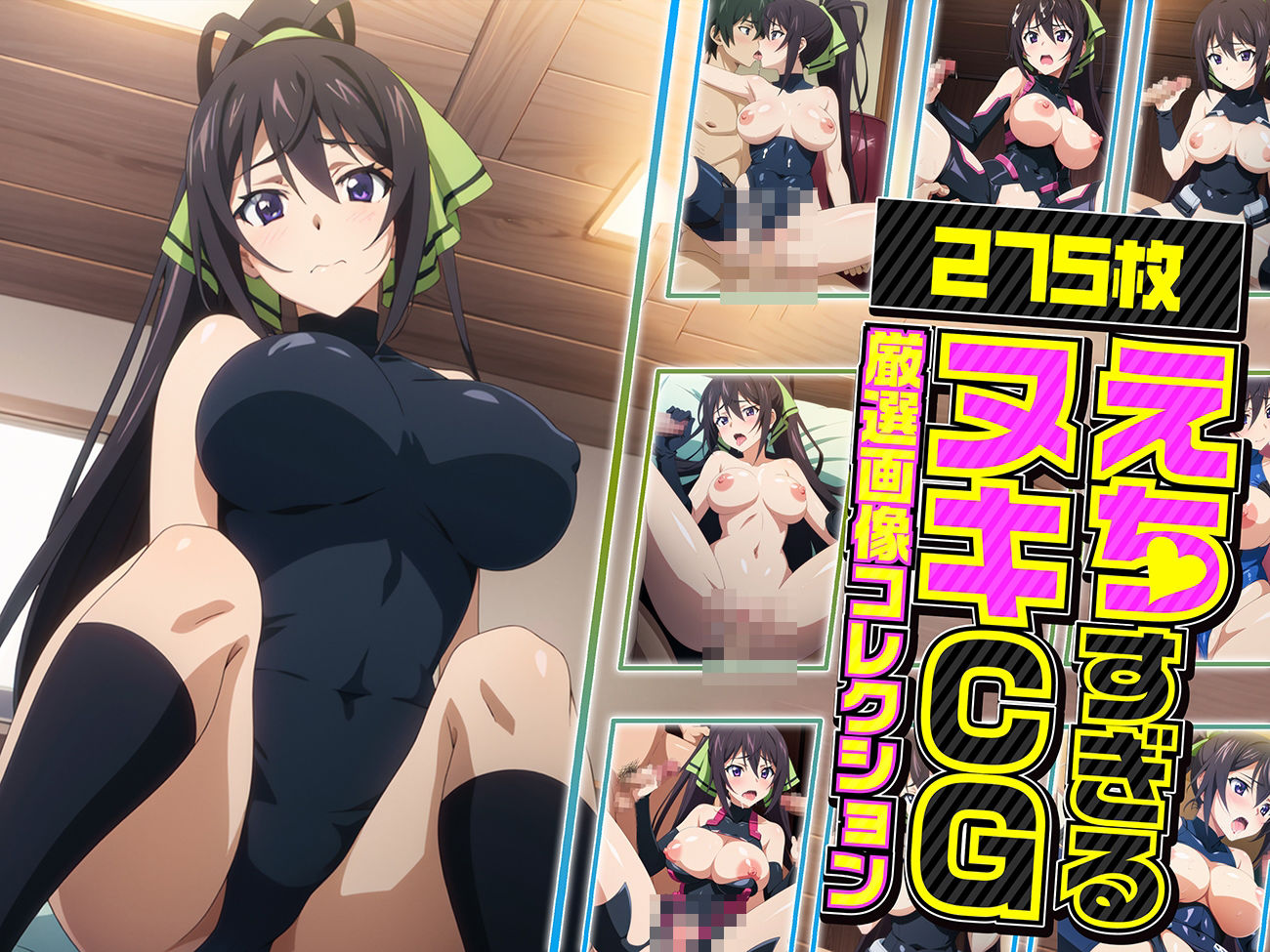 サンプル画像1:ほうきの夜伽 パイロットスーツ接待編(排便量管理人) [d_370376]