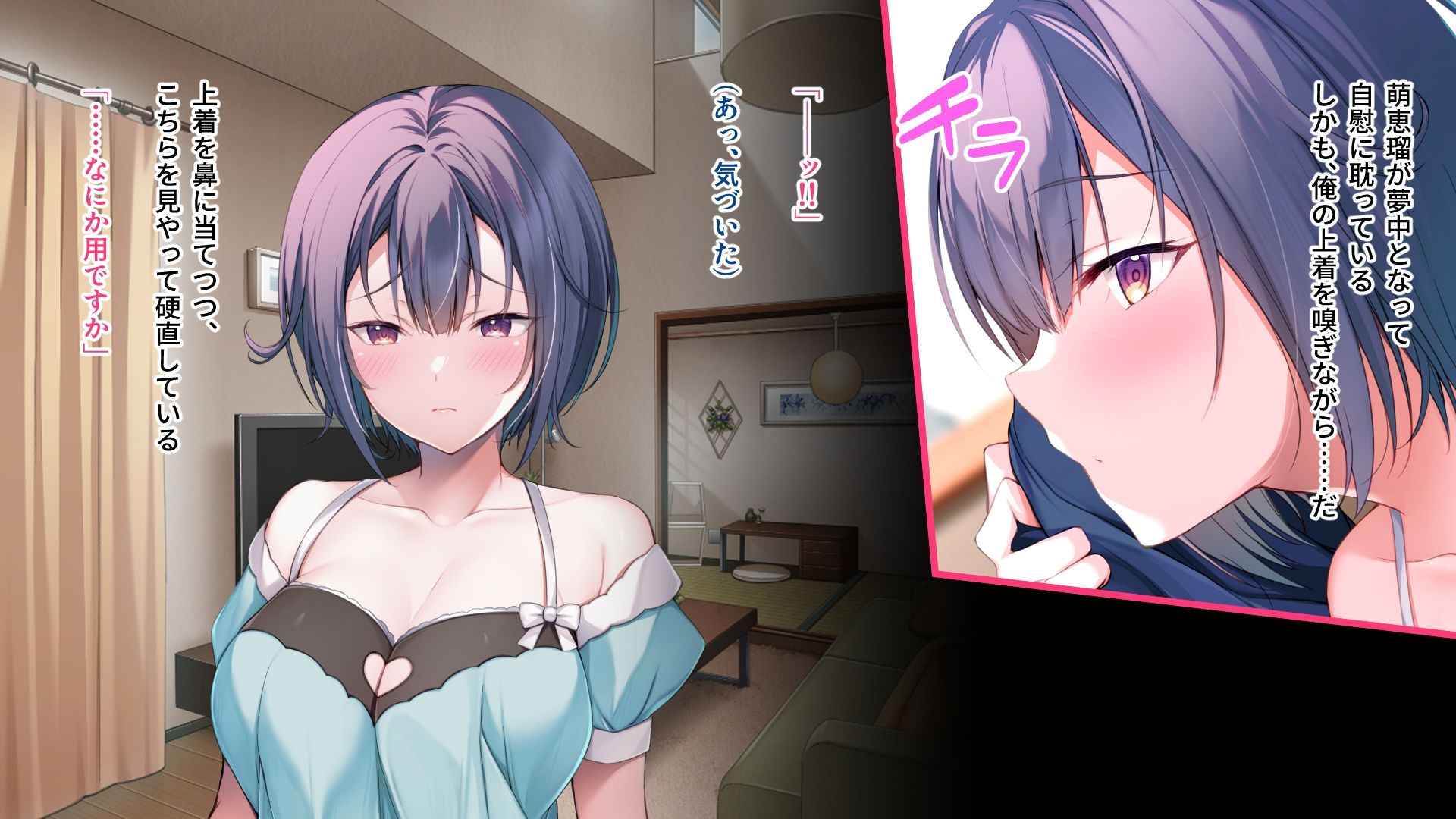 サンプル画像1:彼女の妹はクールで、実は俺のセフレ 〜お兄さんって本当に変態ですね！〜(ばたぁさんど) [d_370411]