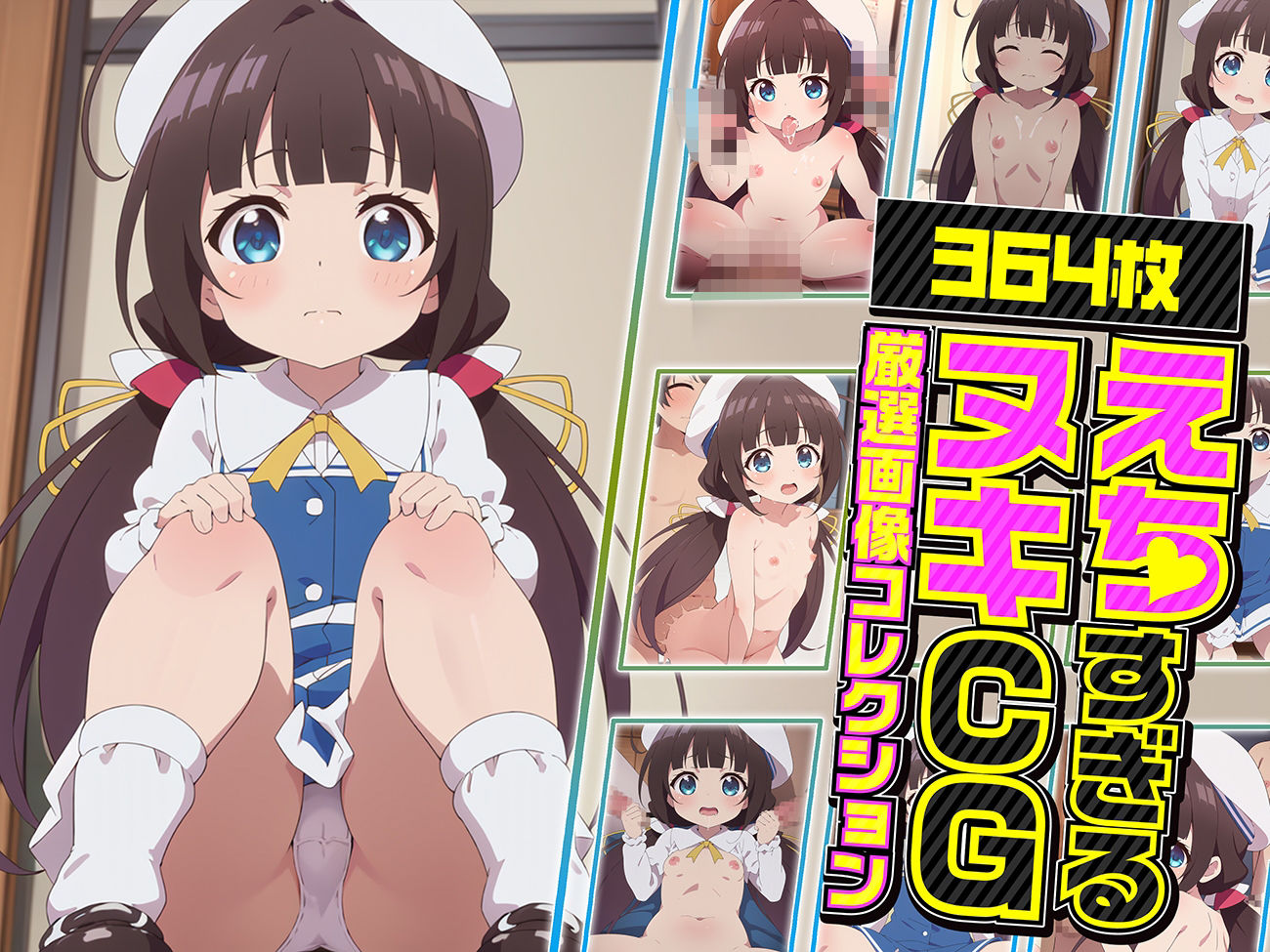 サンプル画像1:あいの夜伽 着衣接待編(排便量管理人) [d_370445]