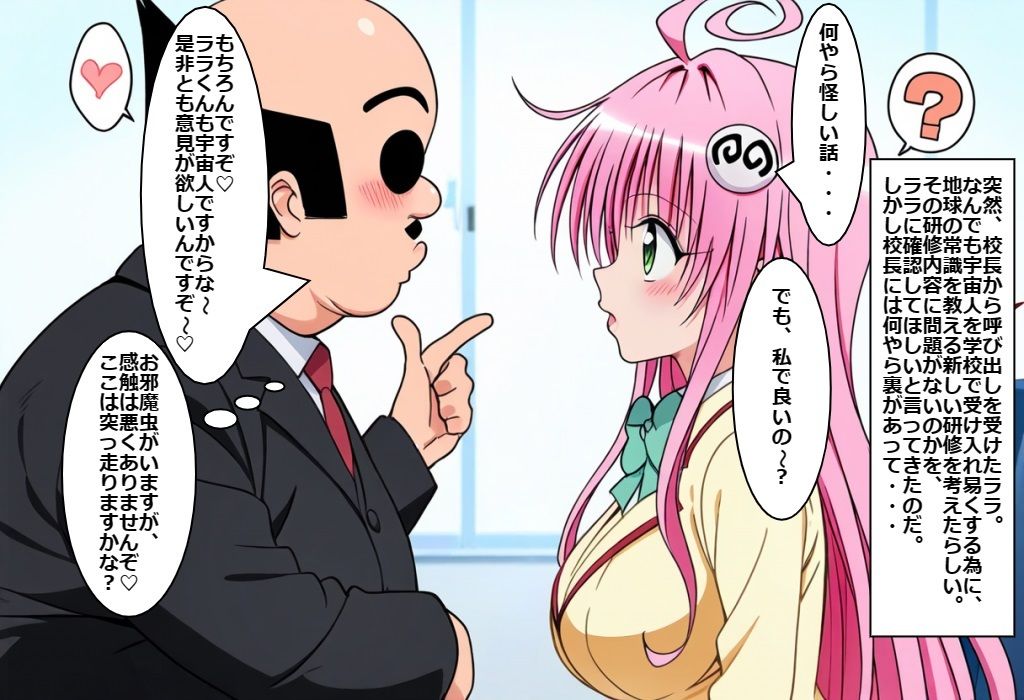 サンプル画像1:わしのハーレム計画 ララ編(さるは狙撃手) [d_370514]