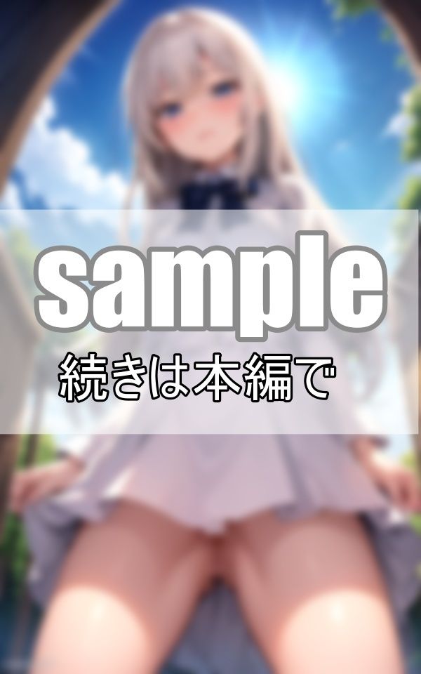 サンプル画像3:制服の下の秘密・・・わたし今日パンツはいてないんだ・・・(高画質-LABO) [d_370549]