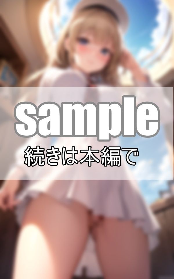 サンプル画像4:制服の下の秘密・・・わたし今日パンツはいてないんだ・・・(高画質-LABO) [d_370549]