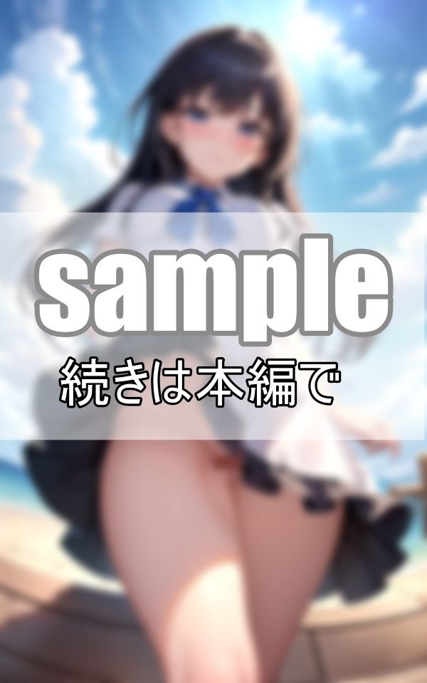 サンプル画像5:天然ドジっ娘はおっちょこちょい！いっけない！今日ぱんつはき忘れちゃった！(妄想-LABO) [d_370551]