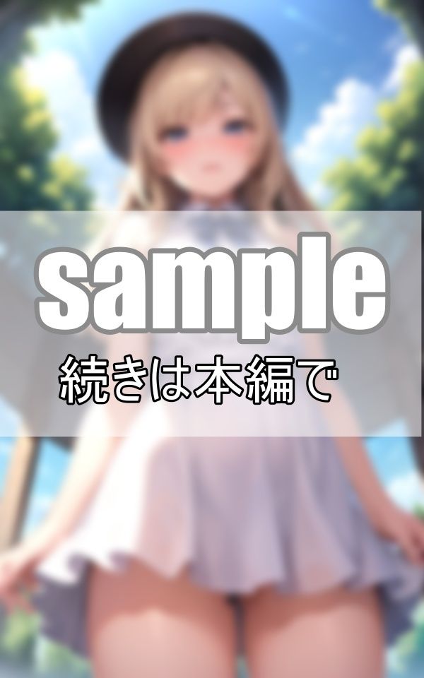 サンプル画像3:〜妄想世界〜女子のノーパンが当たり前の世界ってあるのかな？(トゥナイト出版) [d_370561]