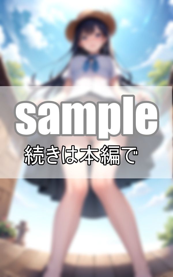 サンプル画像5:〜妄想世界〜女子のノーパンが当たり前の世界ってあるのかな？(トゥナイト出版) [d_370561]