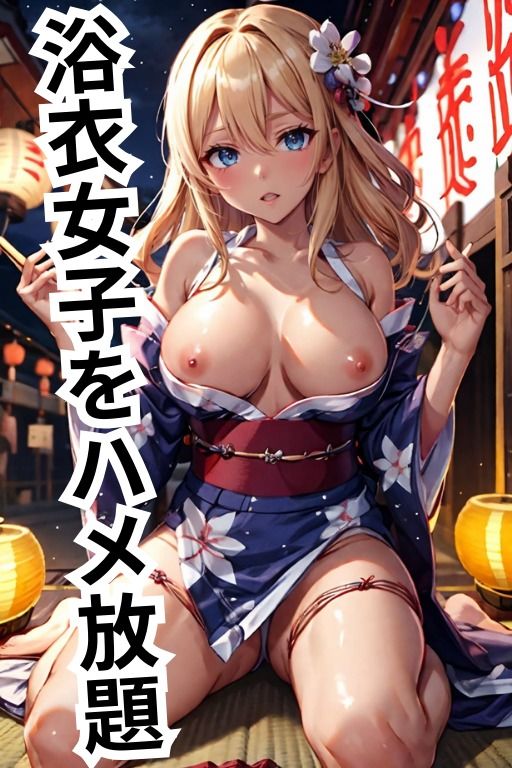 サンプル画像1:夏のぶっかけ祭り(研究バーチャル) [d_370565]