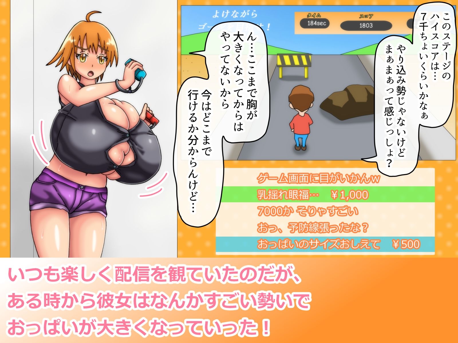 サンプル画像2:つばさの超乳ちゃんねる 配信中！(滑空モグラ) [d_370584]