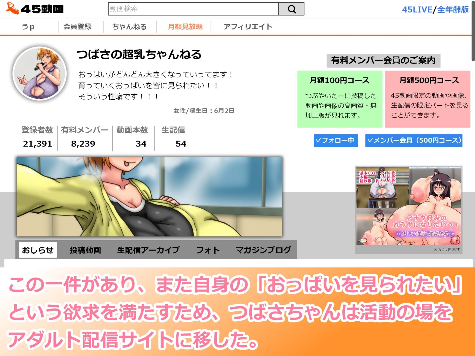 サンプル画像4:つばさの超乳ちゃんねる 配信中！(滑空モグラ) [d_370584]