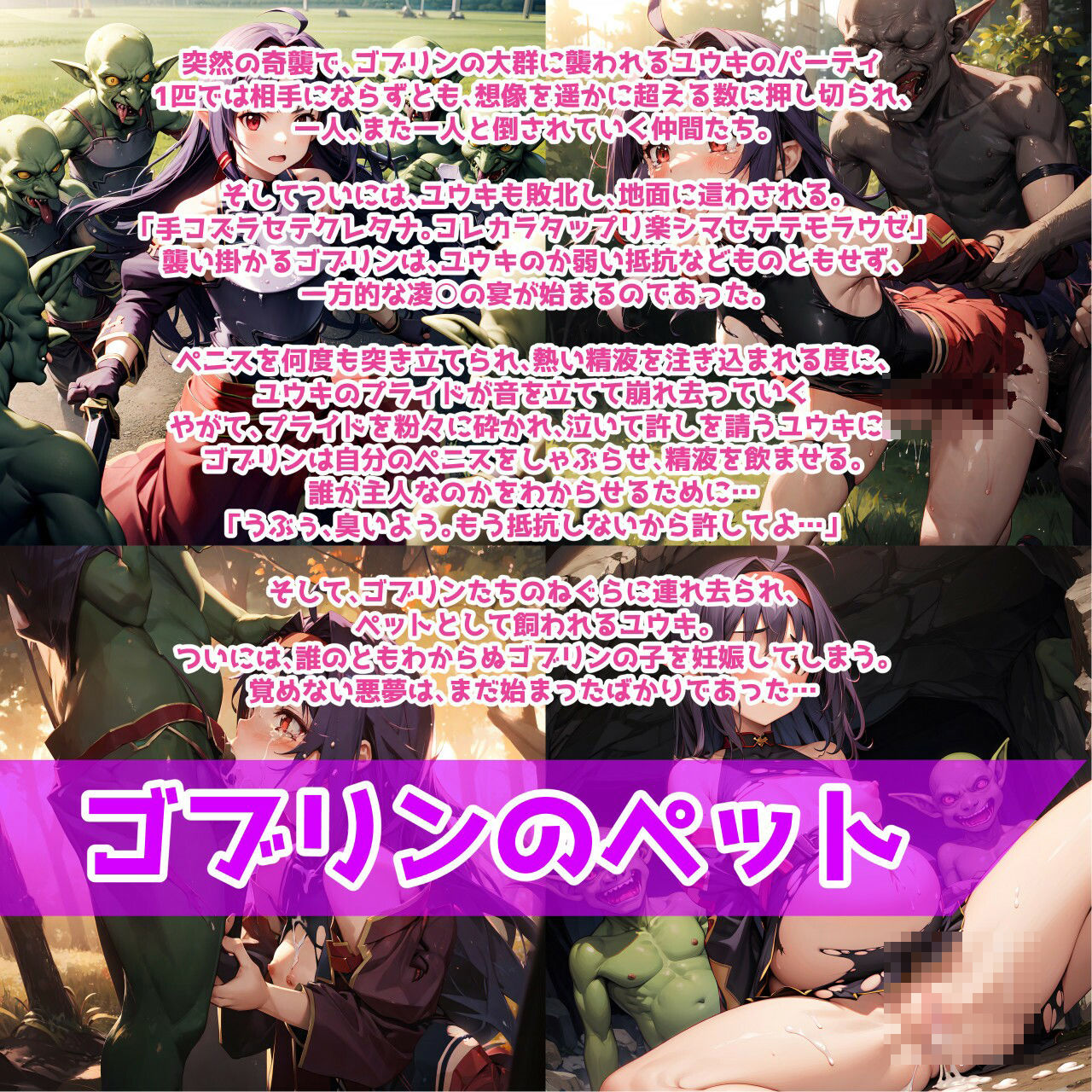 サンプル画像1:Broken sword ユ○キ敗北孕ませCG集(ワンダふるたイム) [d_370622]