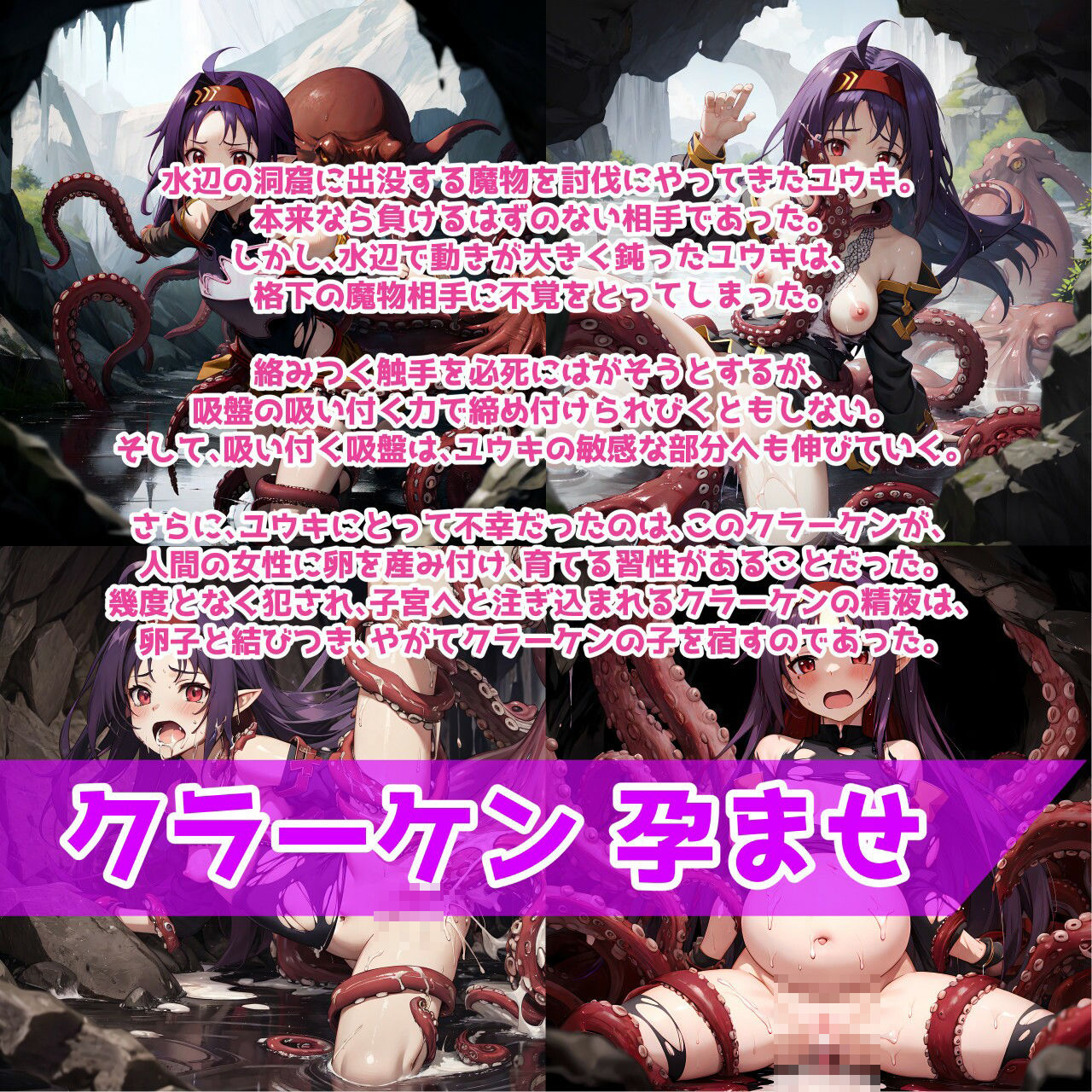 サンプル画像2:Broken sword ユ○キ敗北孕ませCG集(ワンダふるたイム) [d_370622]