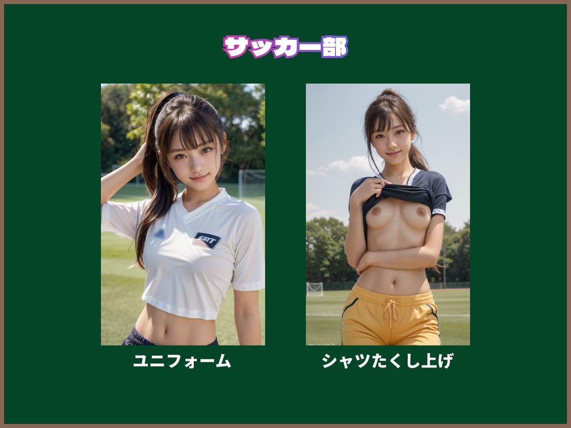 サンプル画像6:素人女子校生のえちえち部活(美女紹介所) [d_370665]