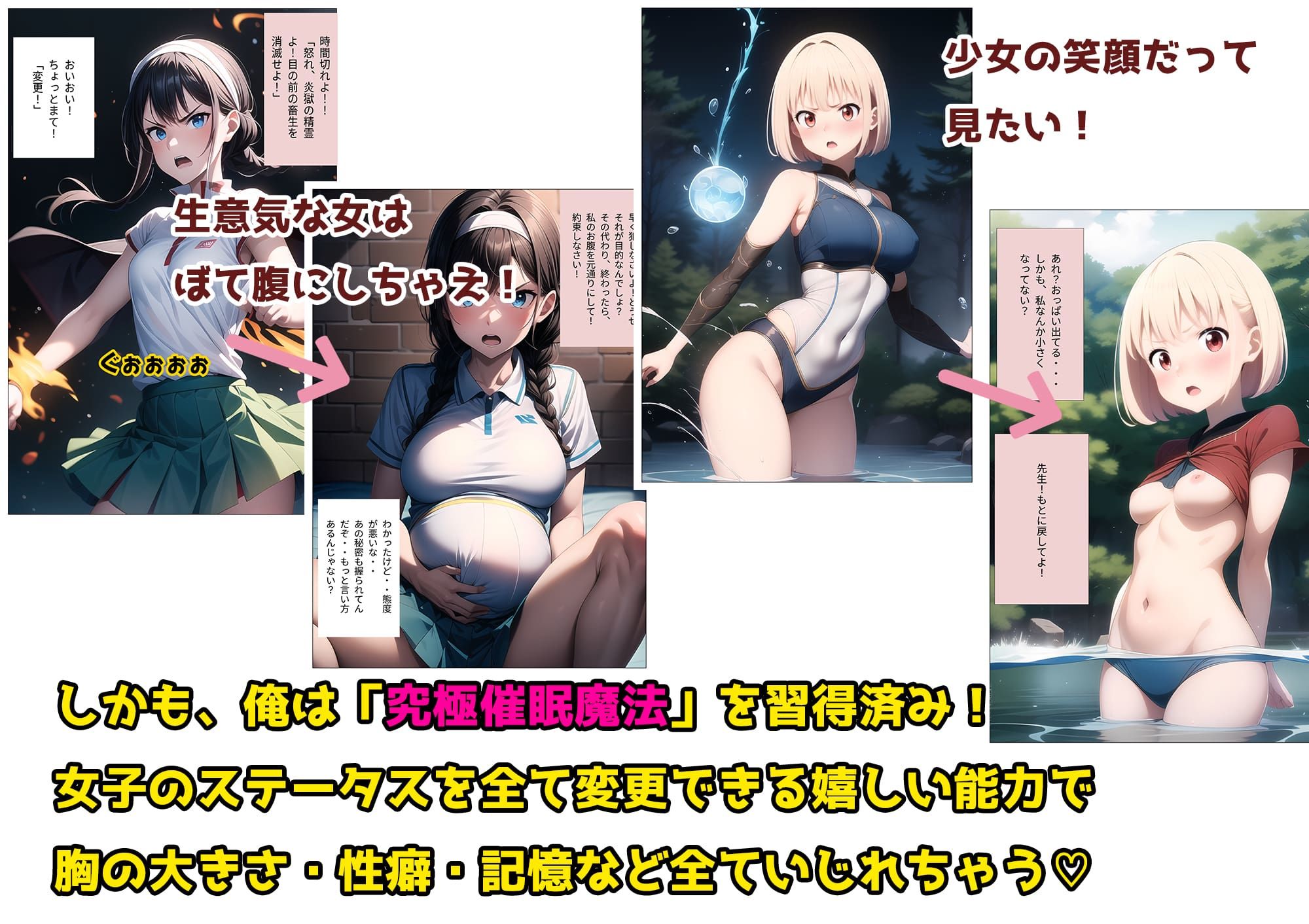 サンプル画像2:異世界転生 小さな村の催●先生(BlueAct) [d_370667]