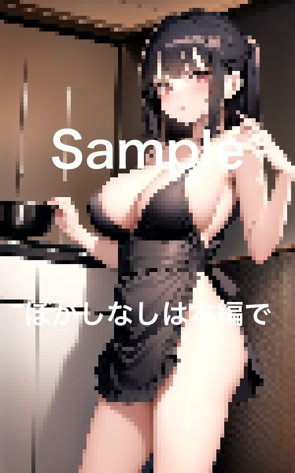 サンプル画像6:爆乳幼妻は裸エプロンで旦那の帰りを待っています(Fantasy Canvas) [d_370673]