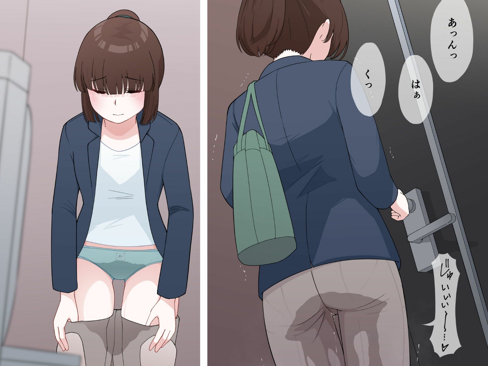 おしっこをおもらしする女の子たち