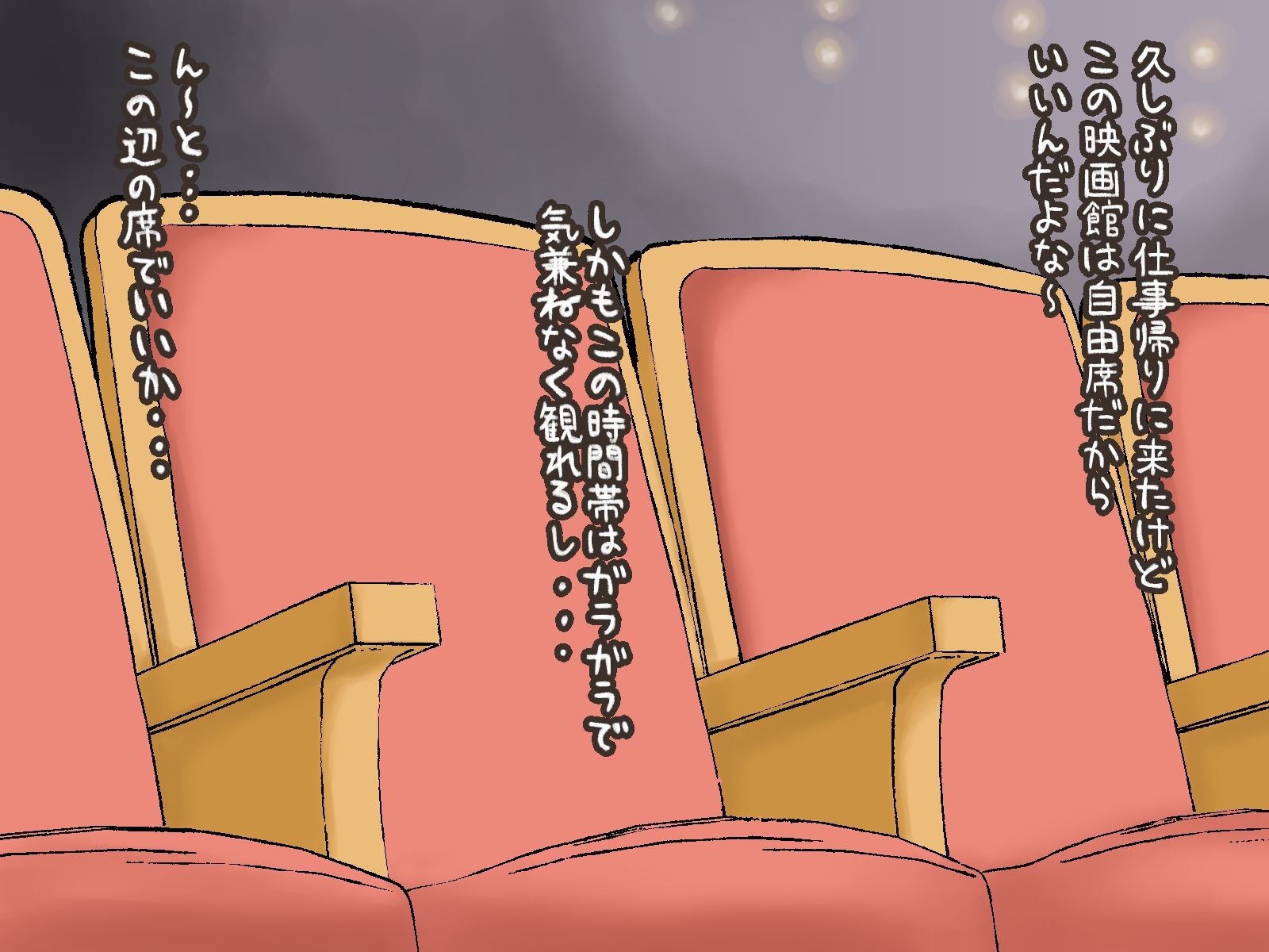 サンプル画像1:映画館で男の娘とこっそりエッチ(むきぐり) [d_370696]