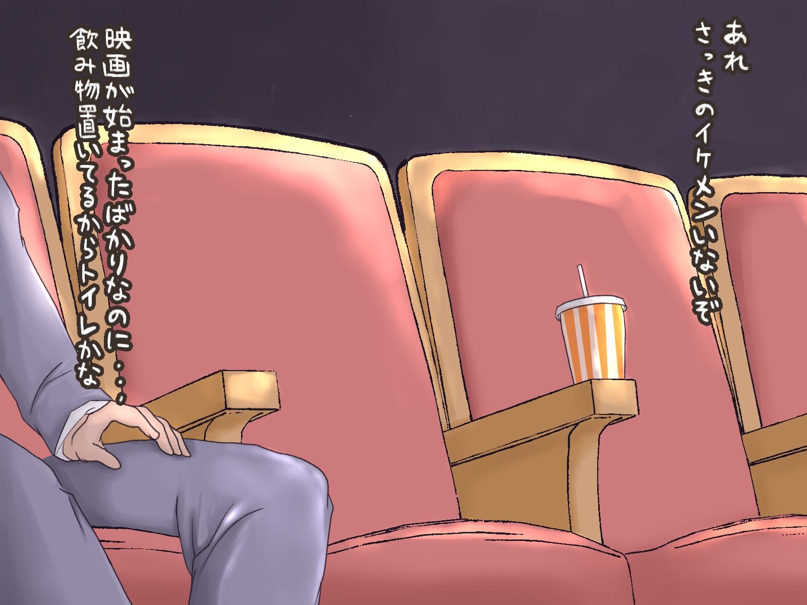 サンプル画像3:映画館で男の娘とこっそりエッチ(むきぐり) [d_370696]