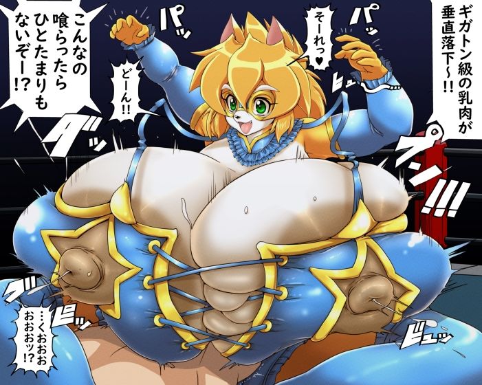 サンプル画像2:BLUE FILM〜メスケモが居る世界で超乳猫と変態初交尾！〜(超高速回転寿司) [d_370715]