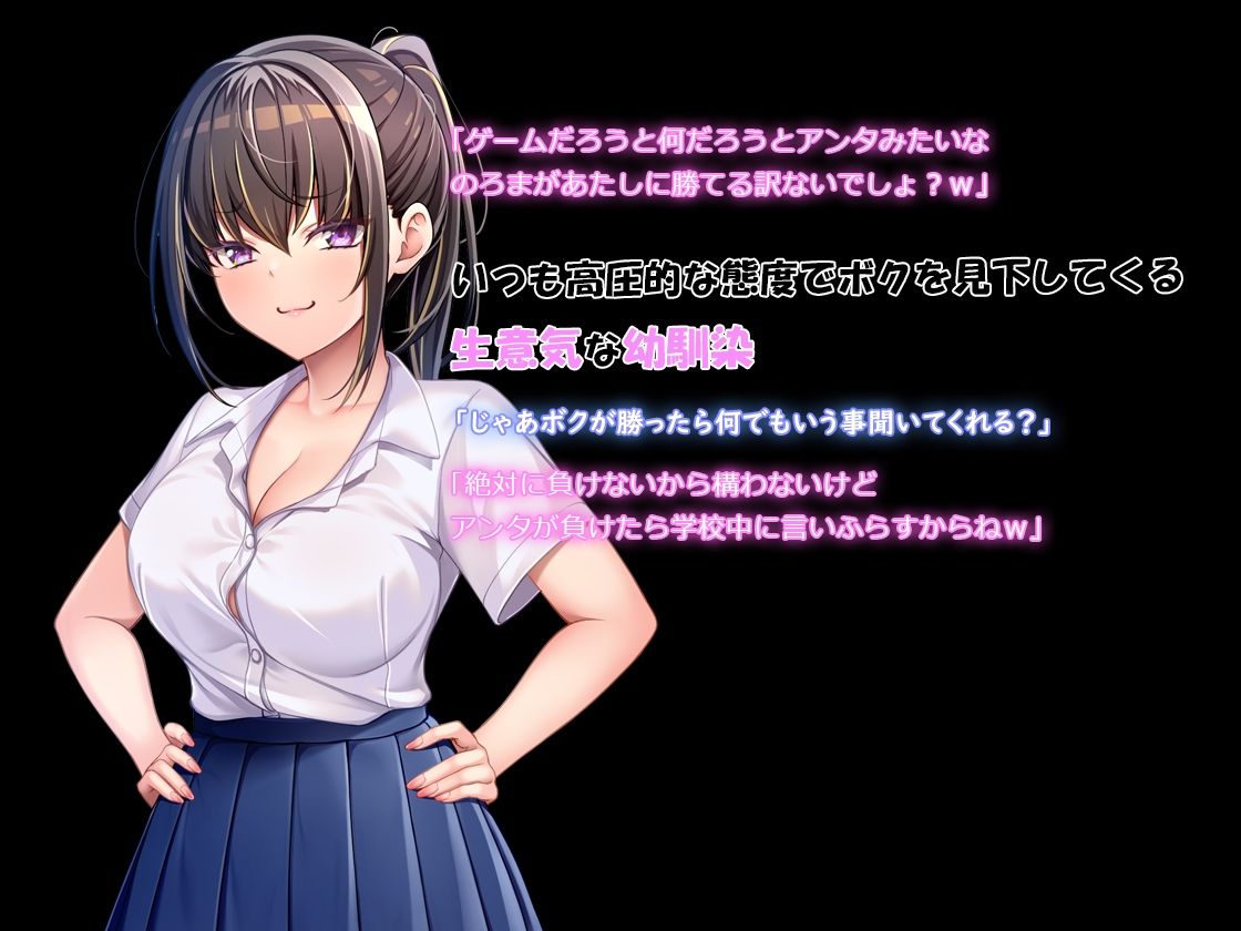 サンプル画像1:幼馴染は絶対僕に負けたくない！！(やればできる娘。) [d_370768]