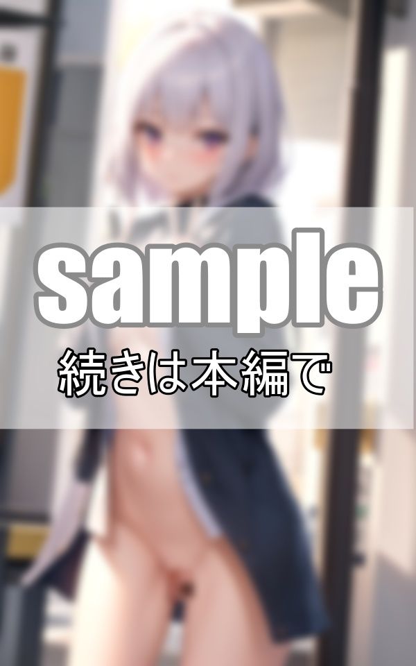 サンプル画像2:ノーパンノーブラではいチーズ！ノリノリギャルが街角でピース！(高画質グラビア) [d_370829]