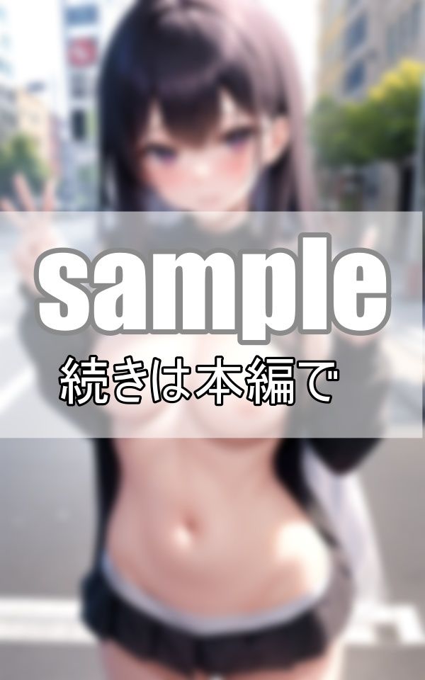 サンプル画像3:ノーパンノーブラではいチーズ！ノリノリギャルが街角でピース！(高画質グラビア) [d_370829]