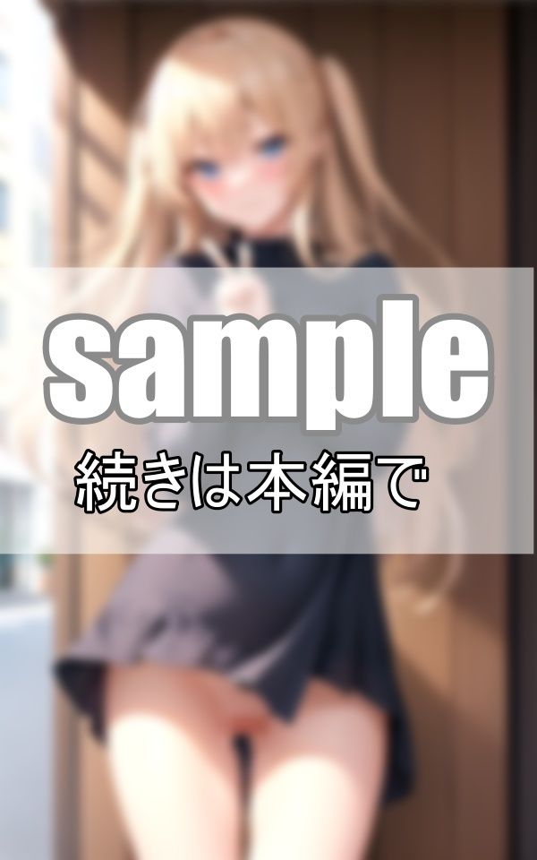 サンプル画像5:ノーパンノーブラではいチーズ！ノリノリギャルが街角でピース！(高画質グラビア) [d_370829]