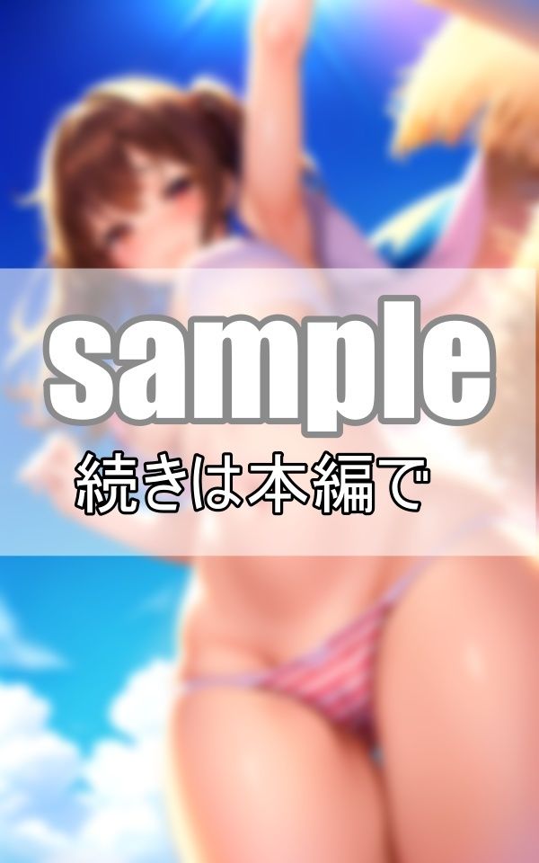 サンプル画像3:海行こ！今日は暑いから制服のまま泳いじゃうもんね！(トゥナイト出版) [d_370842]