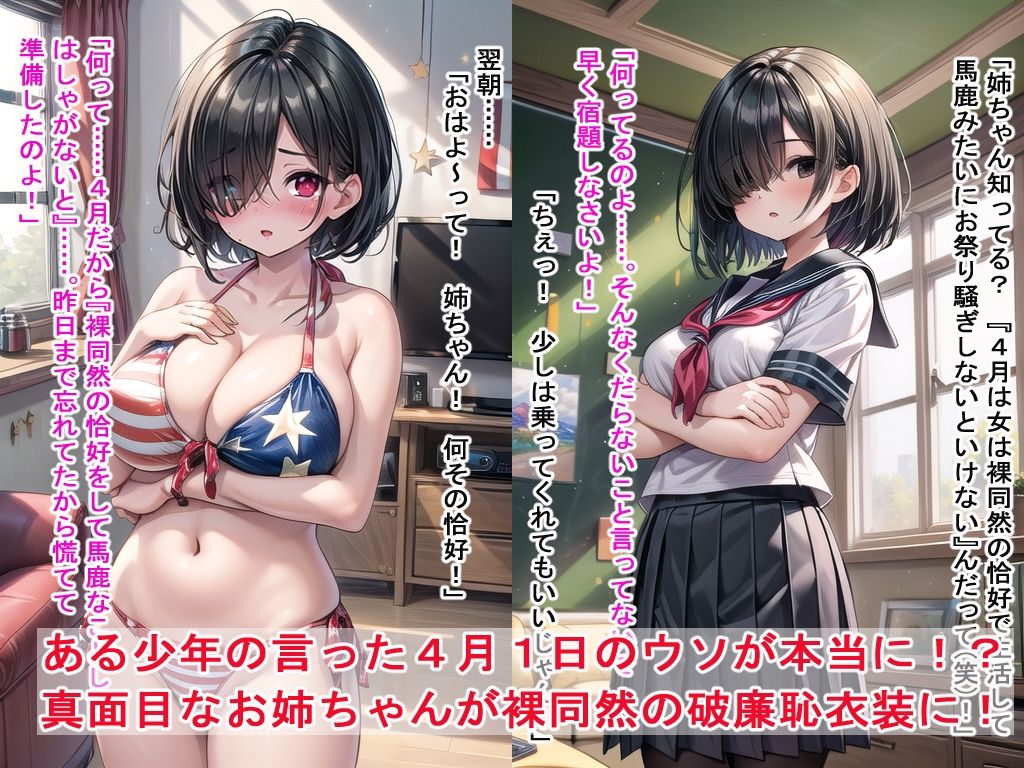 サンプル画像1:4月馬鹿の街(BZM研究所) [d_370887]