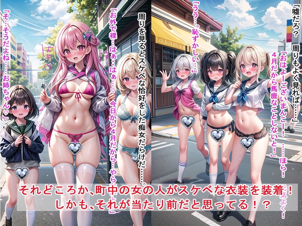 サンプル画像2:4月馬鹿の街(BZM研究所) [d_370887]