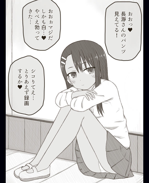 サンプル画像1:モブ男子共に体育座りでパンチラを見られちゃうヒロインたち vol.2(輪々処) [d_370907]