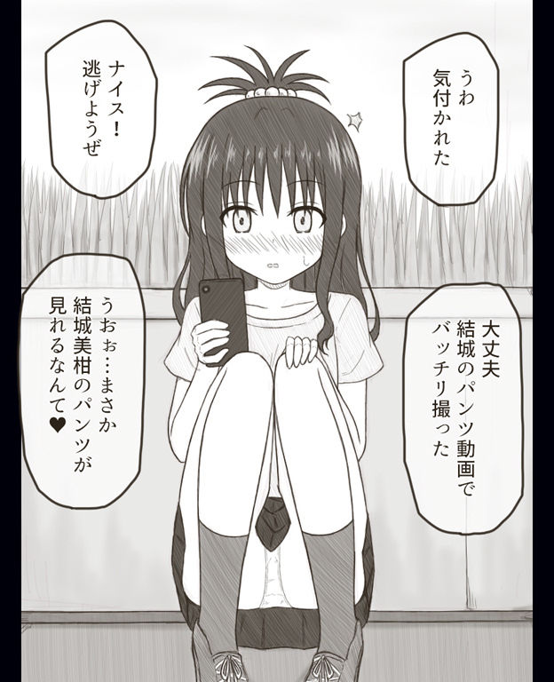 サンプル画像2:モブ男子共に体育座りでパンチラを見られちゃうヒロインたち vol.2(輪々処) [d_370907]